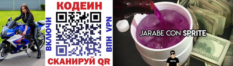 ОМГ ОМГ ссылка  Подпорожье  Кодеиновый сироп Lean Purple Drank  где можно купить наркотик 