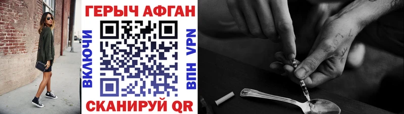 Героин герыч  где можно купить   OMG зеркало  Подпорожье 