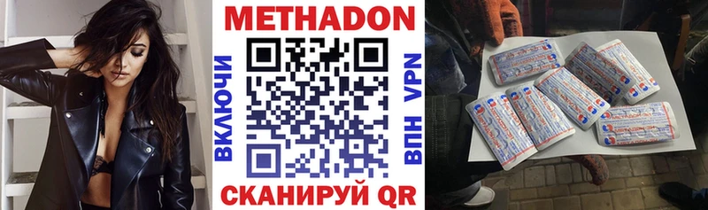 наркота  mega ТОР  МЕТАДОН methadone  Подпорожье 